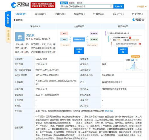 快手四川自貿(mào)區(qū)布局人工智能與醫(yī)療領(lǐng)域，新公司經(jīng)營范圍涵蓋多領(lǐng)域