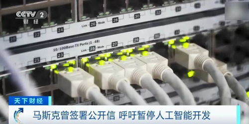 馬斯克的AI悖論 暫停呼吁與創業行動背后的戰略邏輯